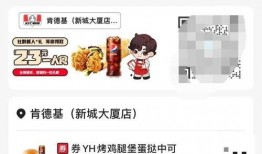 肯德基汉堡爆料视频播放,独家爆料视频带你一探究竟