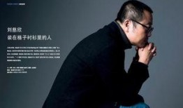 刘慈欣 在线观看,探索宇宙奥秘的奇幻之旅