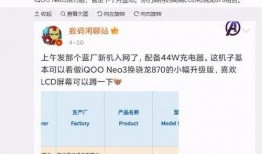 最新的lcd的屏幕爆料,技术革新与市场趋势前瞻